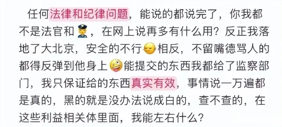 说徐杰不仅, 人指点