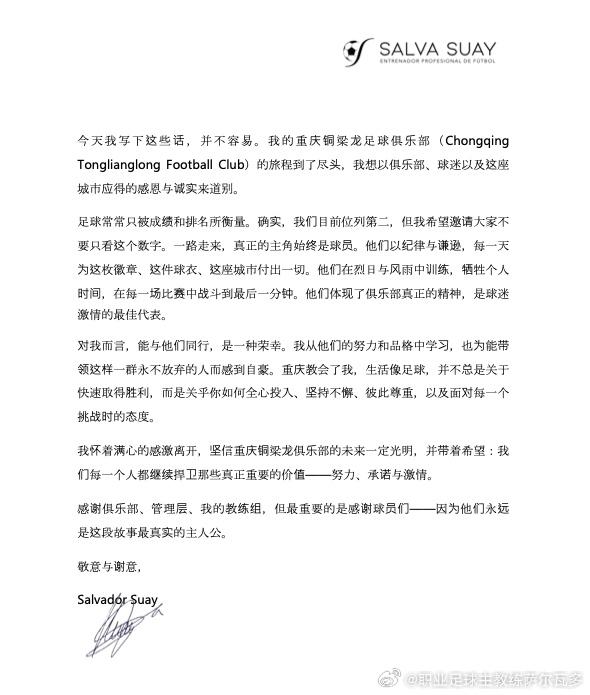 tenan, 的态度, 始终是球员